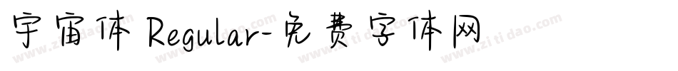 宇宙体 Regular字体转换